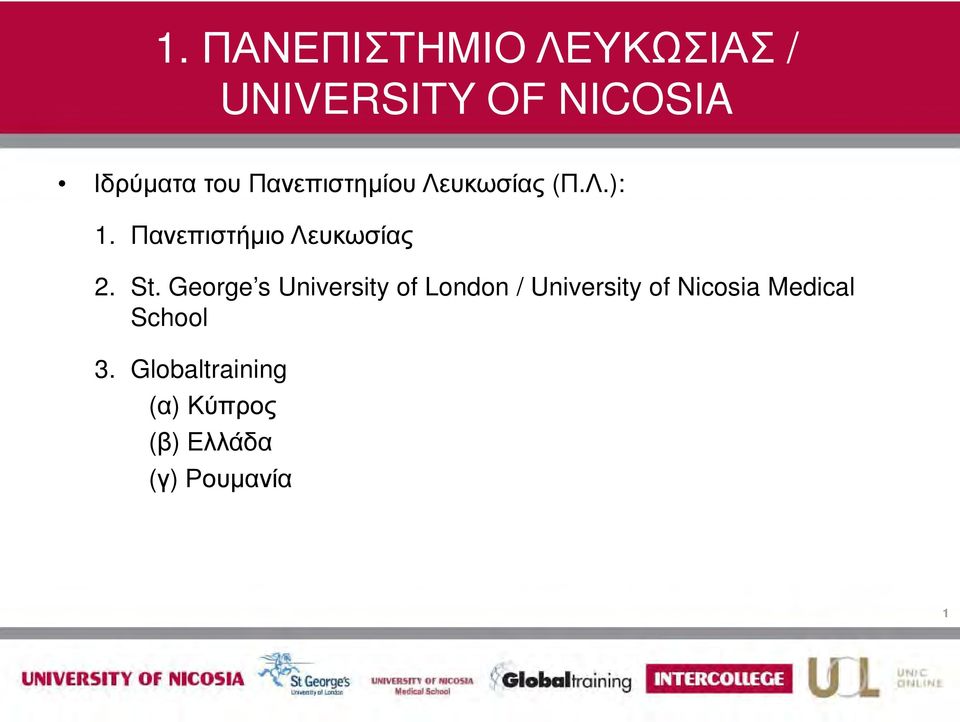 St. George s University of London / University of Nicosia