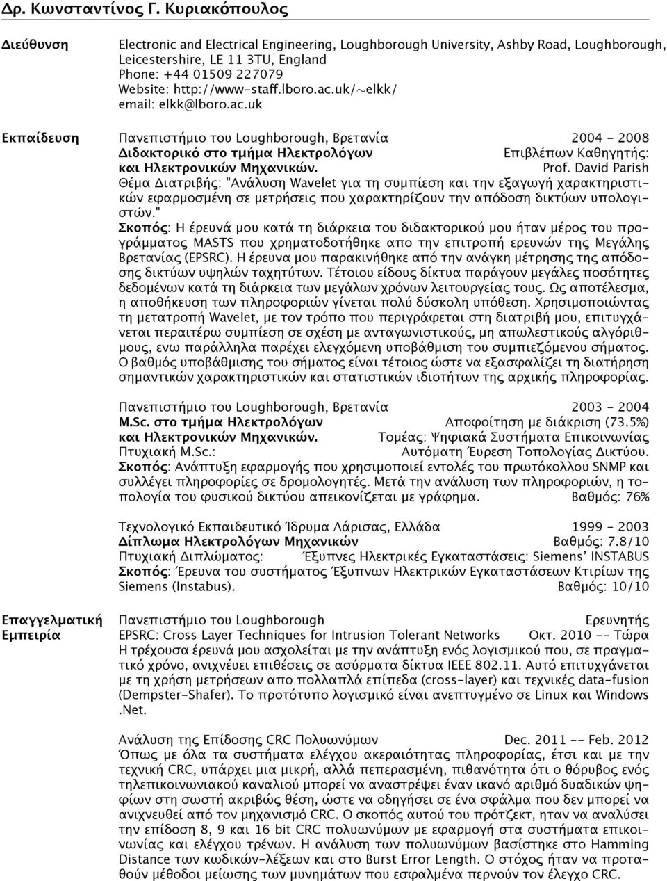 lboro.ac.uk/ elkk/ email: elkk@lboro.ac.uk Εκπαίδευση Πανεπιστήμιο του Loughborough, Βρετανία 2004-2008 Διδακτορικό στο τμήμα Ηλεκτρολόγων Επιβλέπων Καθηγητής: και Ηλεκτρονικών Μηχανικών. Prof.