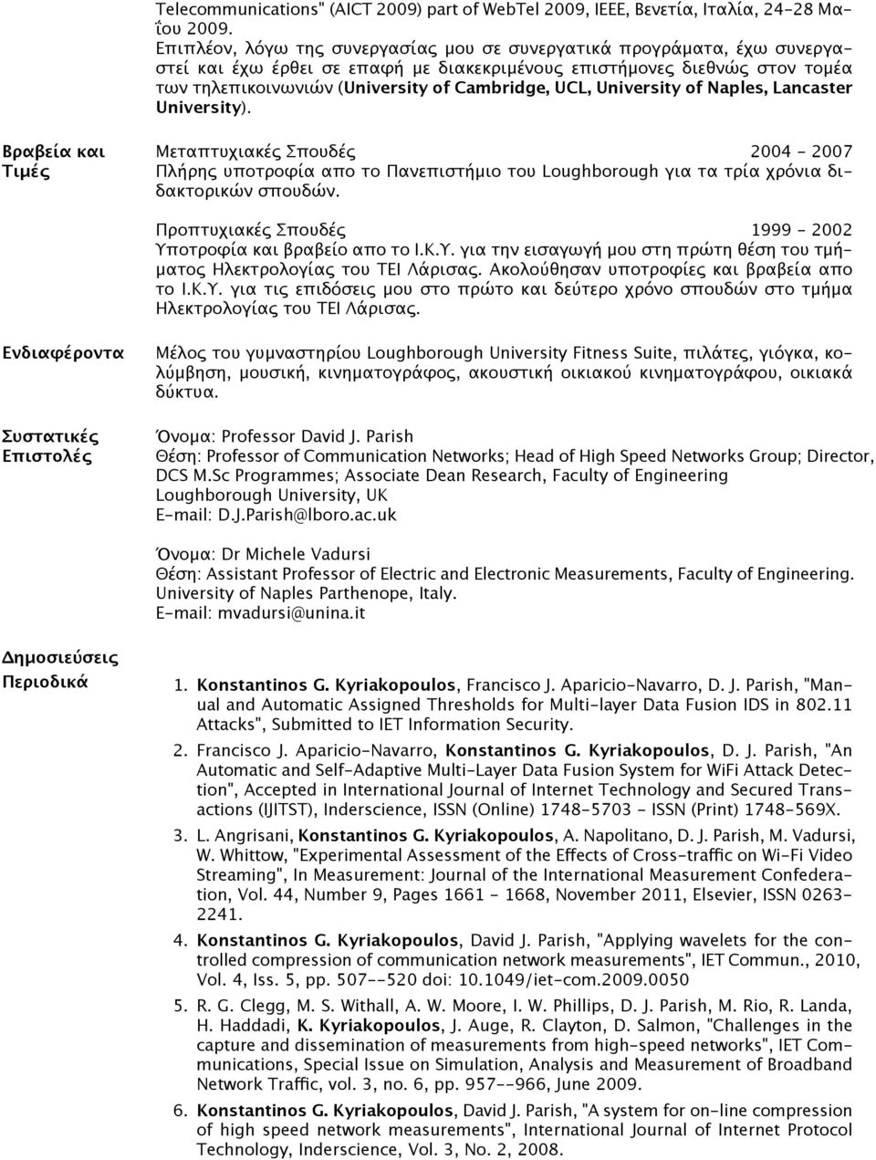 UCL, University of Naples, Lancaster University). Βραβεία και Τιμές Μεταπτυχιακές Σπουδές 2004-2007 Πλήρης υποτροφία απο το Πανεπιστήμιο του Loughborough για τα τρία χρόνια διδακτορικών σπουδών.