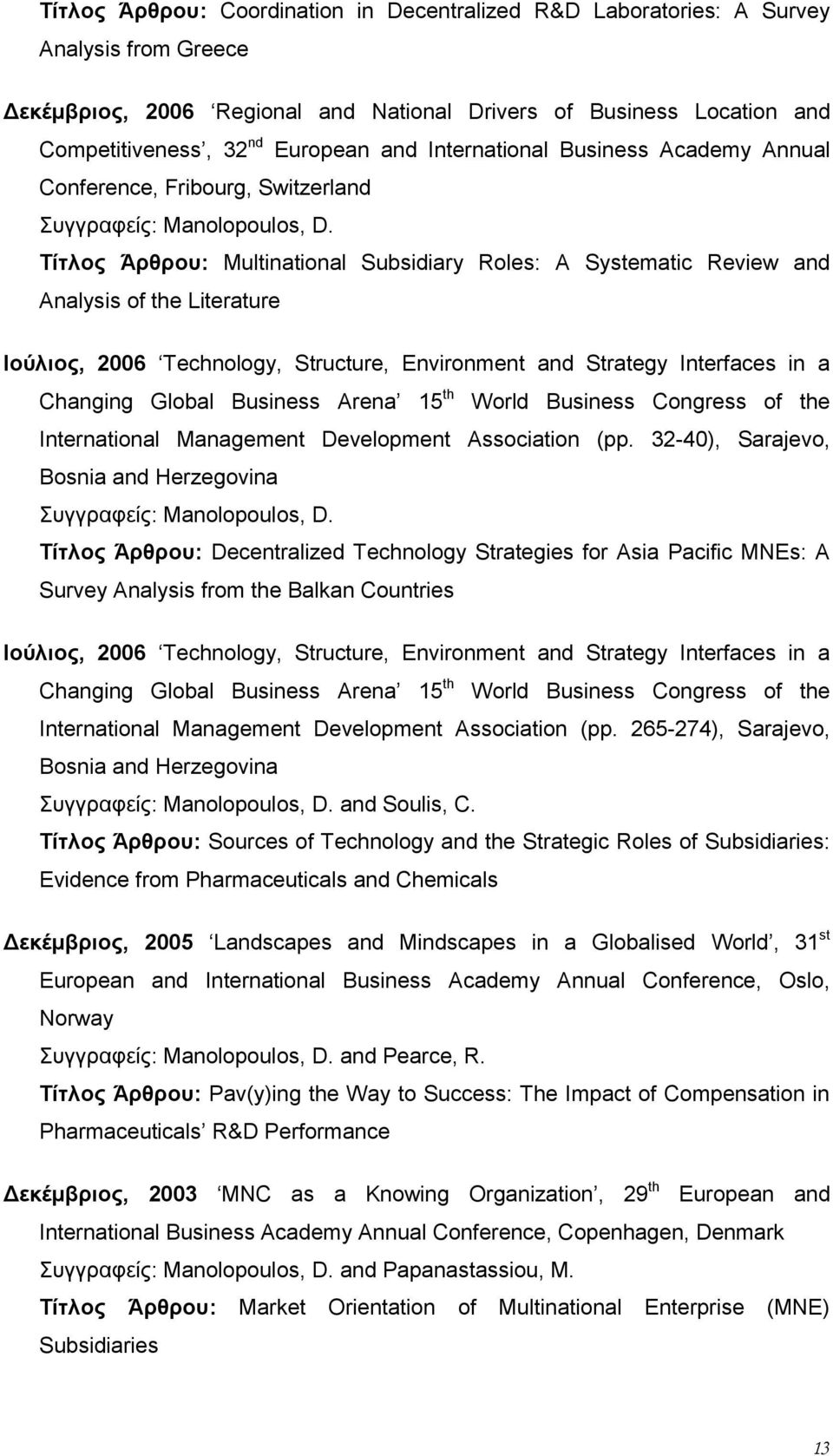Τίτλος Άρθρου: Multinational Subsidiary Roles: A Systematic Review and Analysis of the Literature Ιούλιος, 2006 Technology, Structure, Environment and Strategy Interfaces in a Changing Global