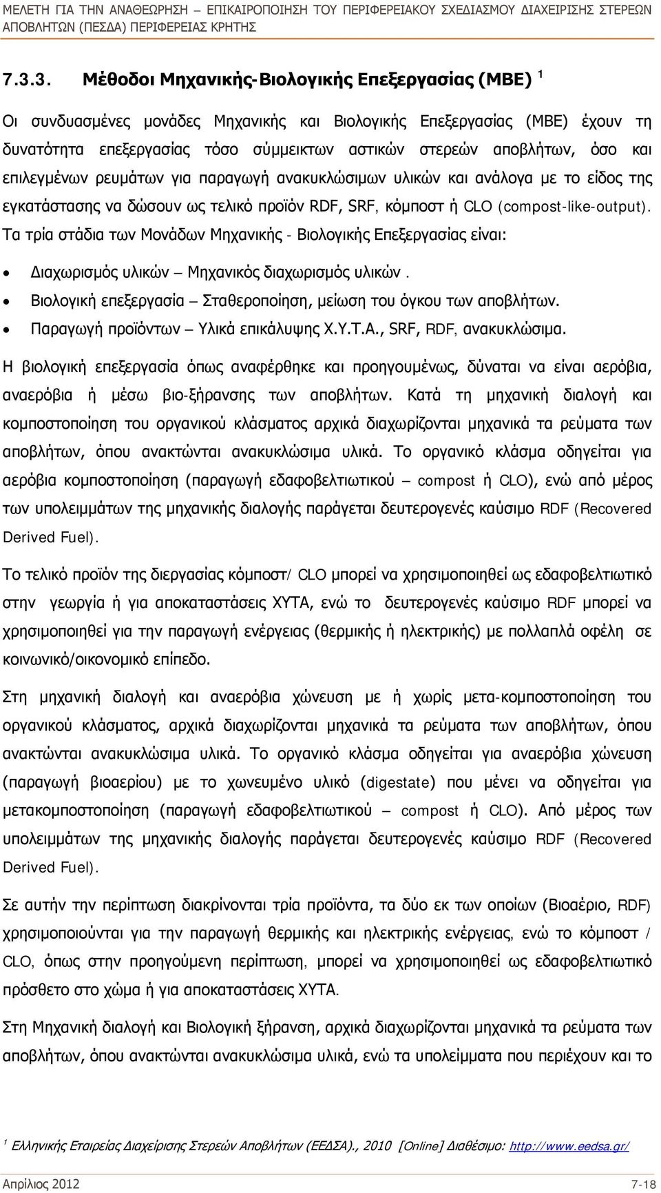 Τα τρία στάδια των Μονάδων Μηχανικής - Βιολογικής Επεξεργασίας είναι: Διαχωρισμός υλικών Μηχανικός διαχωρισμός υλικών. Βιολογική επεξεργασία Σταθεροποίηση, μείωση του όγκου των αποβλήτων.