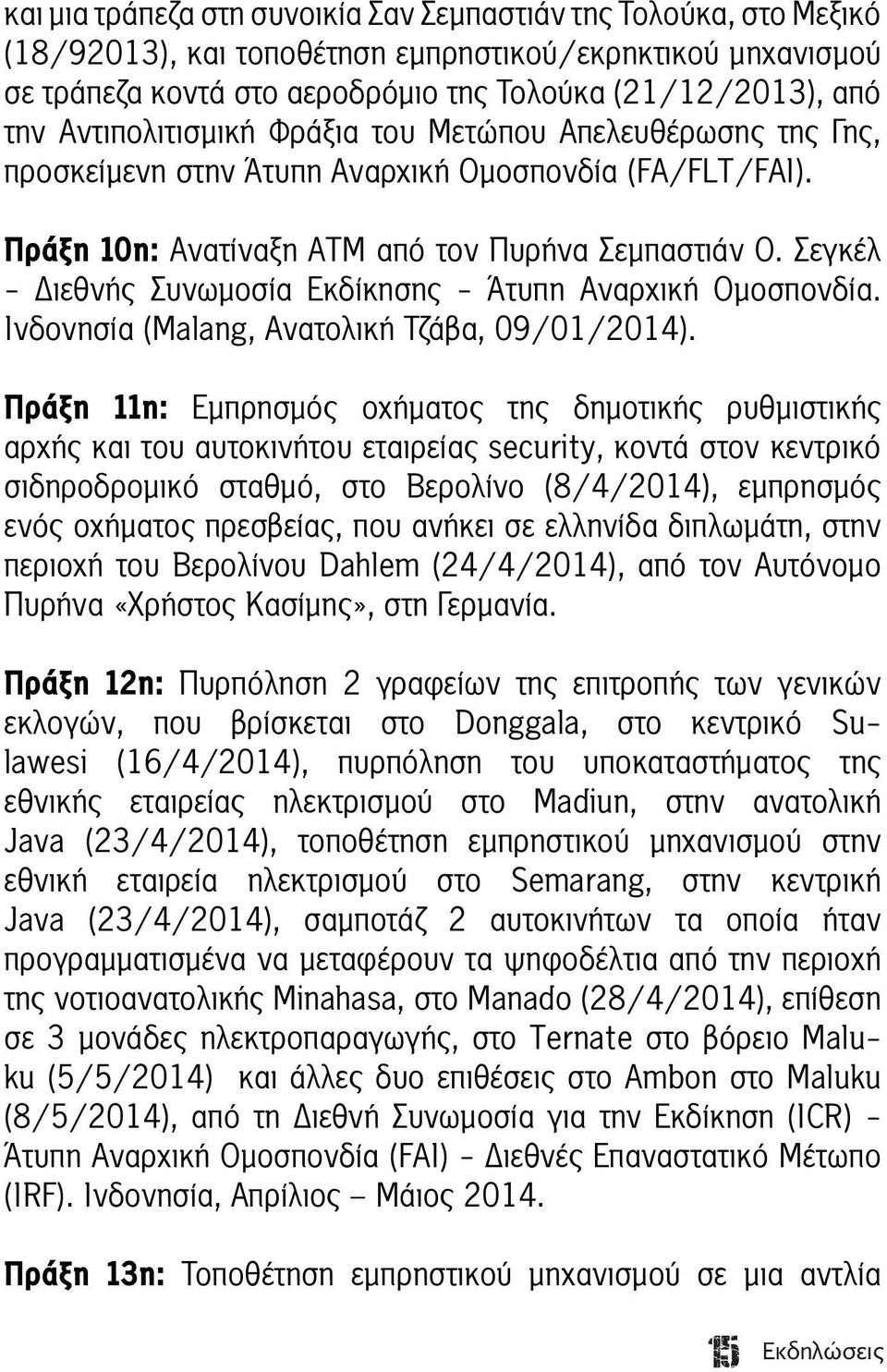 Σεγκέλ - Διεθνής Συνωμοσία Εκδίκησης - Άτυπη Αναρχική Ομοσπονδία. Ινδονησία (Malang, Ανατολική Τζάβα, 09/01/2014).