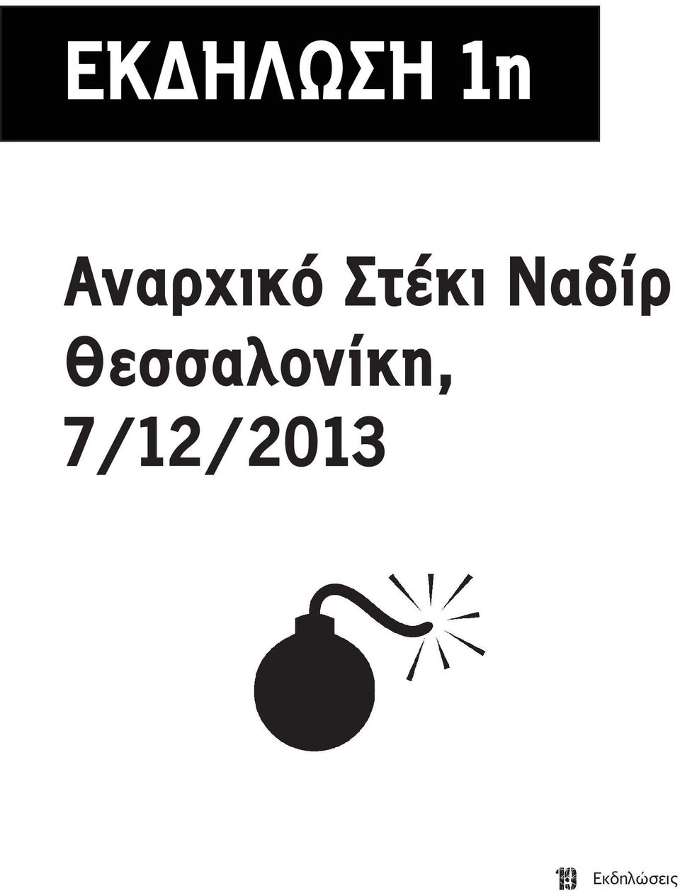 Ναδίρ