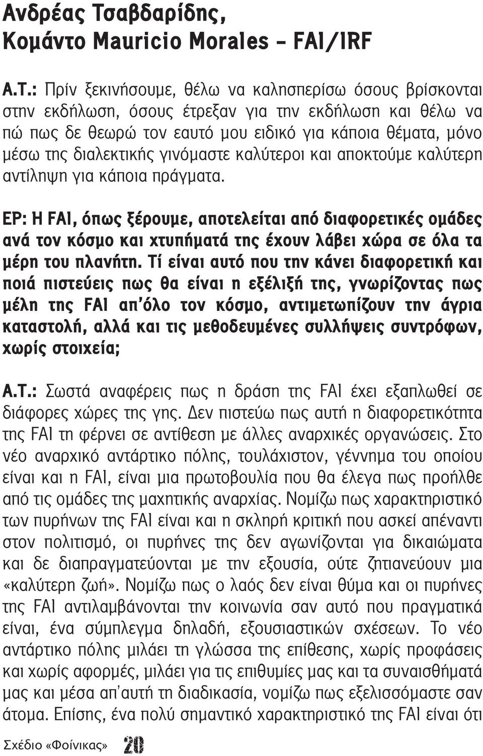 : Πρίν ξεκινήσουμε, θέλω να καλησπερίσω όσους βρίσκονται στην εκδήλωση, όσους έτρεξαν για την εκδήλωση και θέλω να πώ πως δε θεωρώ τον εαυτό μου ειδικό για κάποια θέματα, μόνο μέσω της διαλεκτικής