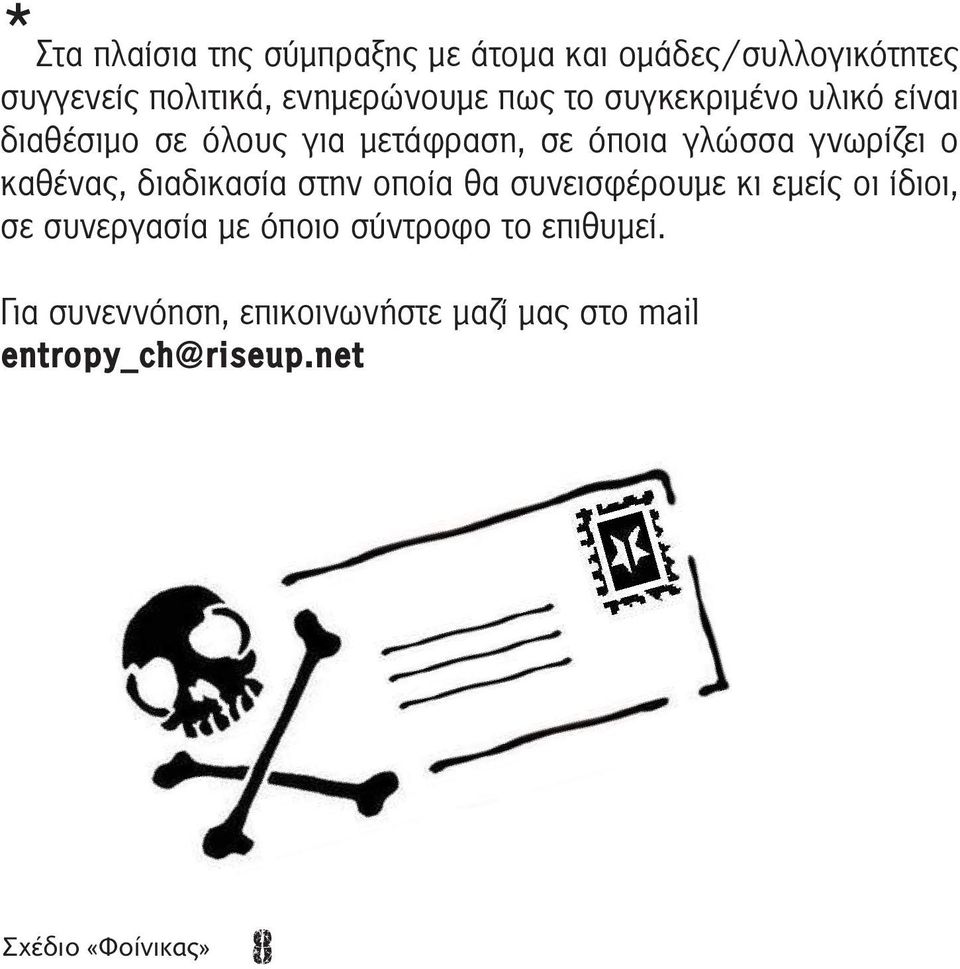 καθένας, διαδικασία στην οποία θα συνεισφέρουμε κι εμείς οι ίδιοι, σε συνεργασία με όποιο