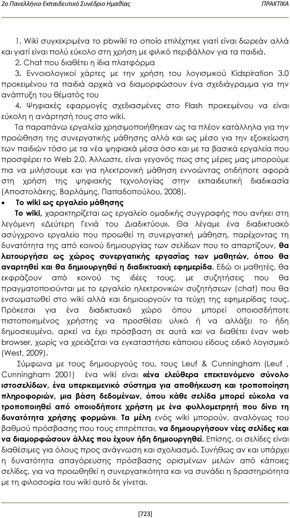 Εννοιολογικοί χάρτες με την χρήση του λογισμικού Kidspiration 3.0 προκειμένου τα παιδιά αρχικά να διαμορφώσουν ένα σχεδιάγραμμα για την ανάπτυξη του θέματός του 4.
