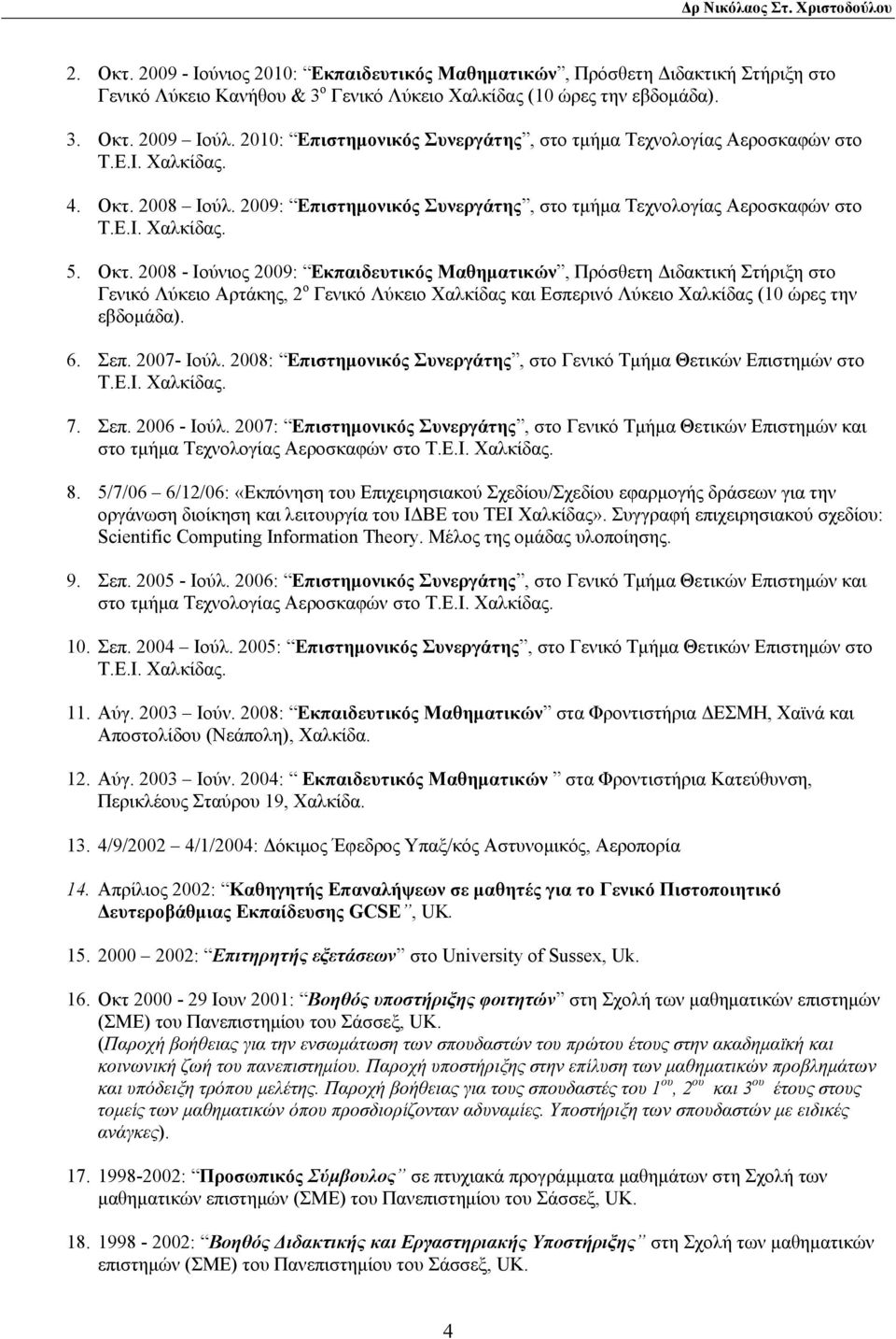 2008 Ιούλ. 2009: Επιστημονικός Συνεργάτης, στο τμήμα Τεχνολογίας Αεροσκαφών στο 5. Οκτ.