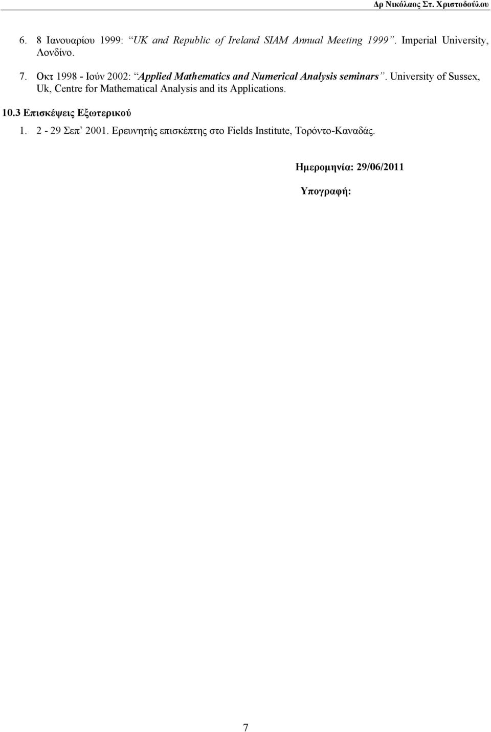 Οκτ 1998 - Ιούν 2002: Applied Mathematics and Numerical Analysis seminars.