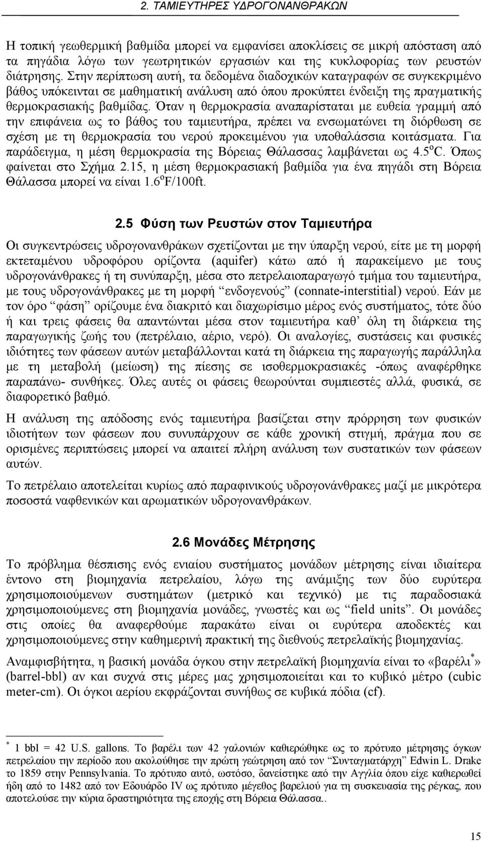 Όταν η θερµοκρασία αναπαρίσταται µε ευθεία γραµµή από την επιφάνεια ως το βάθος του ταµιευτήρα, πρέπει να ενσωµατώνει τη διόρθωση σε σχέση µε τη θερµοκρασία του νερού προκειµένου για υποθαλάσσια