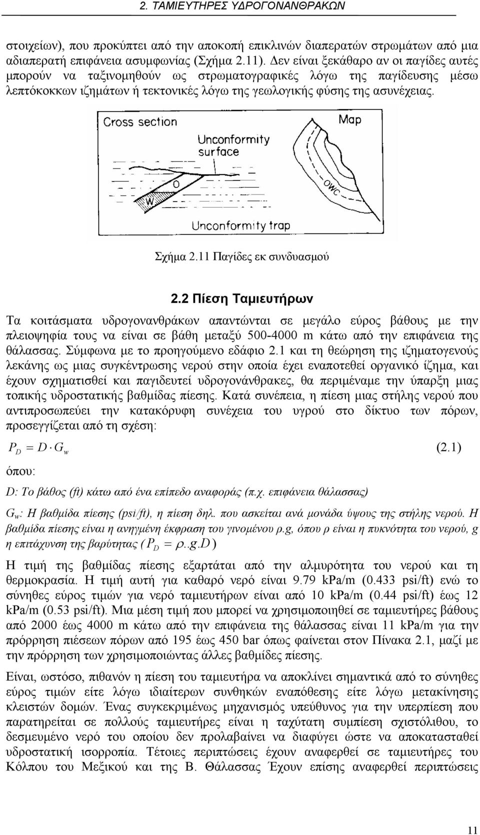 11 Παγίδες εκ συνδυασµού 2.