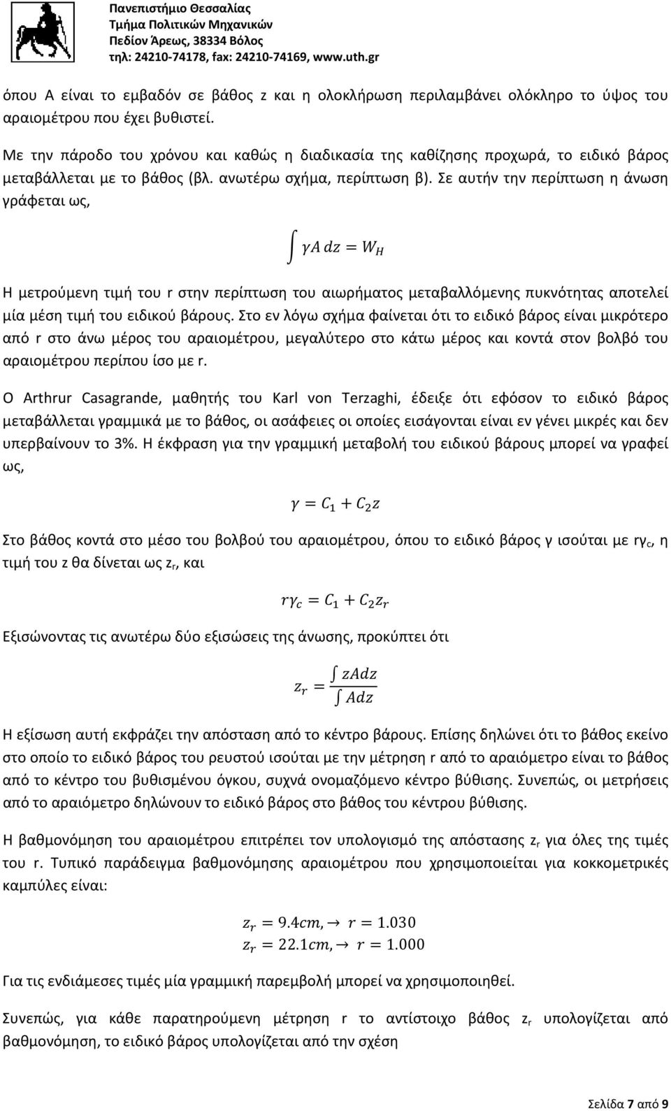 Σε αυτήν την περίπτωση η άνωση γράφεται ως, Η μετρούμενη τιμή του r στην περίπτωση του αιωρήματος μεταβαλλόμενης πυκνότητας αποτελεί μία μέση τιμή του ειδικού βάρους.