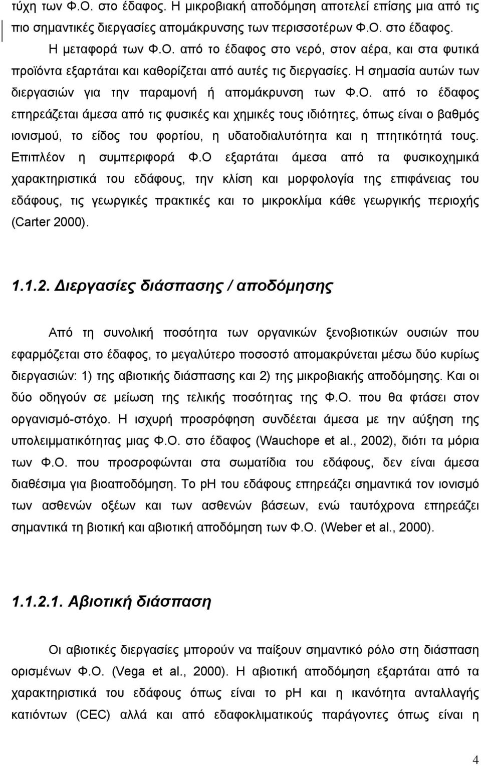 από το έδαφος επηρεάζεται άμεσα από τις φυσικές και χημικές τους ιδιότητες, όπως είναι ο βαθμός ιονισμού, το είδος του φορτίου, η υδατοδιαλυτότητα και η πτητικότητά τους. Επιπλέον η συμπεριφορά Φ.