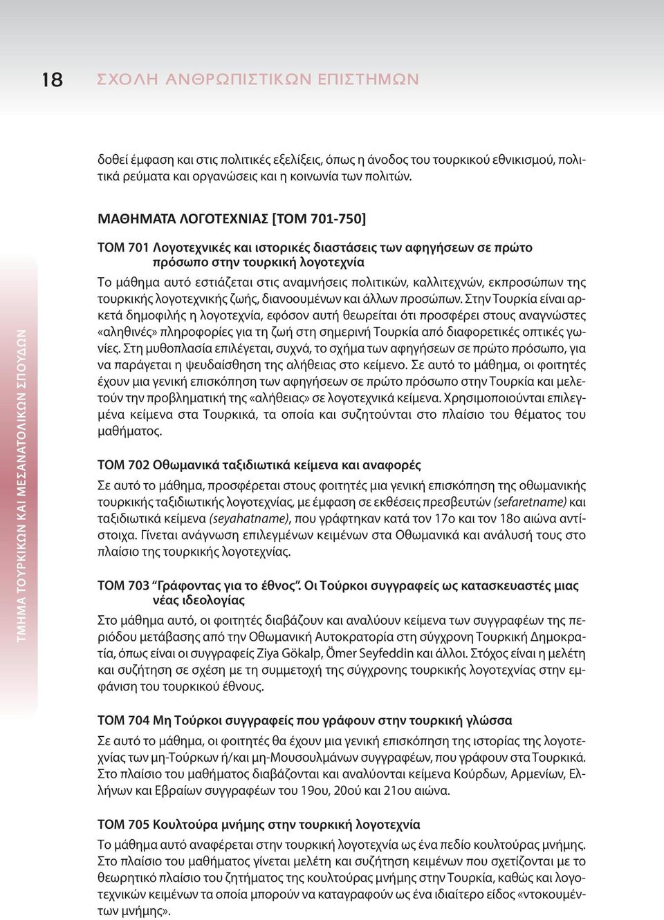 εστιάζεται στις αναμνήσεις πολιτικών, καλλιτεχνών, εκπροσώπων της τουρκικής λογοτεχνικής ζωής, διανοουμένων και άλλων προσώπων.