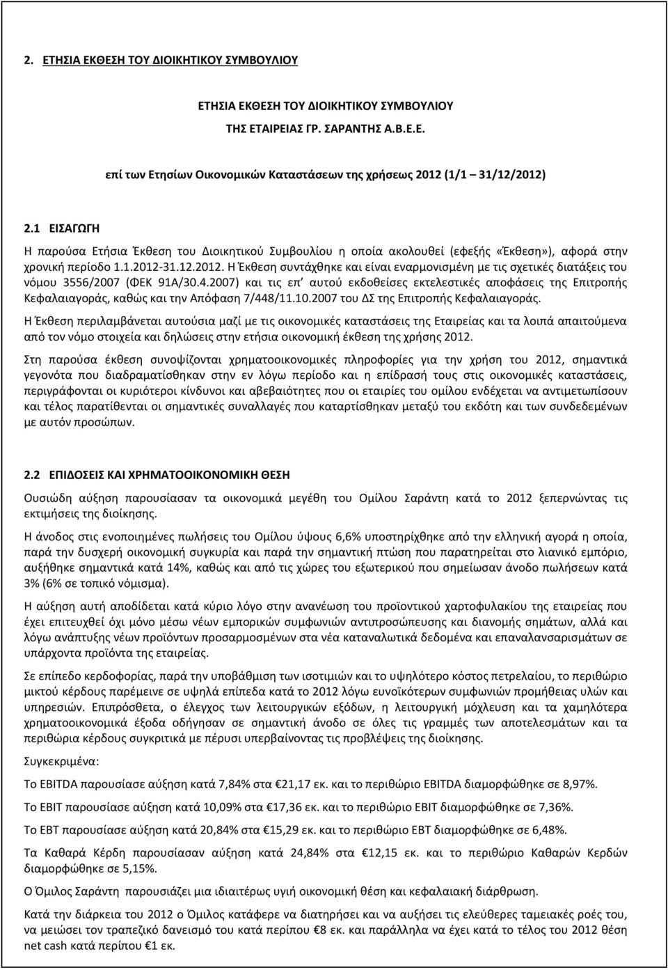 31.12.2012. H Έκθεση συντάχθηκε και είναι εναρμονισμένη με τις σχετικές διατάξεις του νόμου 3556/2007 (ΦΕΚ 91Α/30.4.