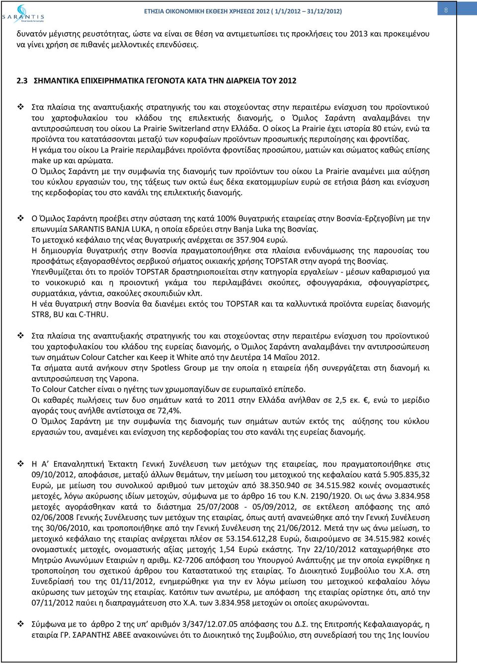 3 ΣΗΜΑΝΤΙΚΑ ΕΠΙΧΕΙΡΗΜΑΤΙΚΑ ΓΕΓΟΝΟΤΑ ΚΑΤΑ ΤΗΝ ΔΙΑΡΚΕΙΑ ΤΟΥ 2012 Στα πλαίσια της αναπτυξιακής στρατηγικής του και στοχεύοντας στην περαιτέρω ενίσχυση του προϊοντικού του χαρτοφυλακίου του κλάδου της