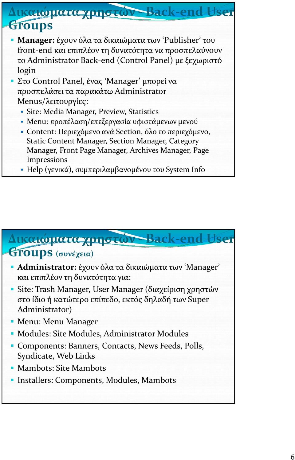 Content: Περιεχόμενο ανά Section, όλο το περιεχόμενο, Static Content Manager, Section Manager, Category Manager, Front Page Manager, Archives Manager, Page Impressions Help (γενικά),