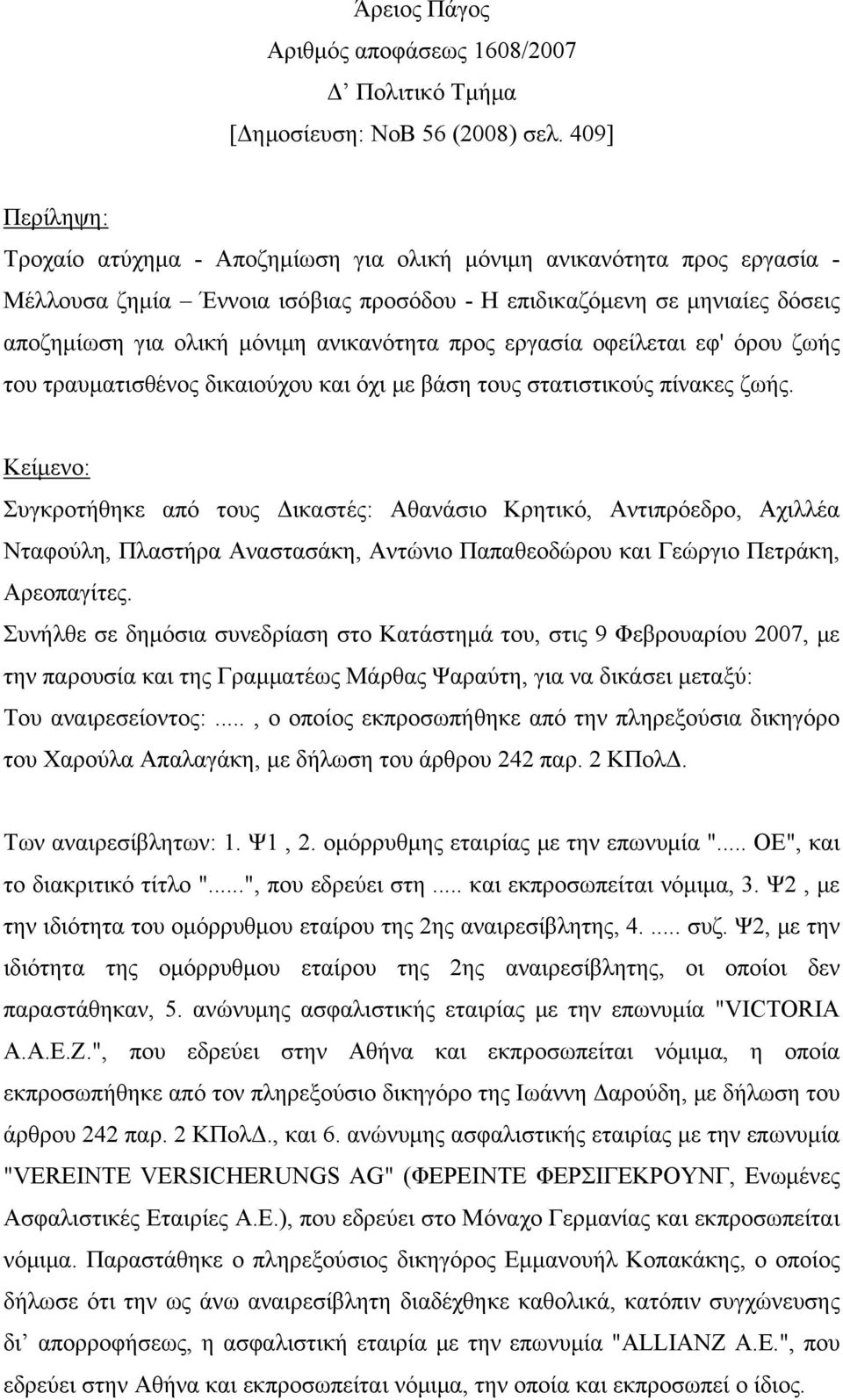 ανικανότητα προς εργασία οφείλεται εφ' όρου ζωής του τραυματισθένος δικαιούχου και όχι με βάση τους στατιστικούς πίνακες ζωής.