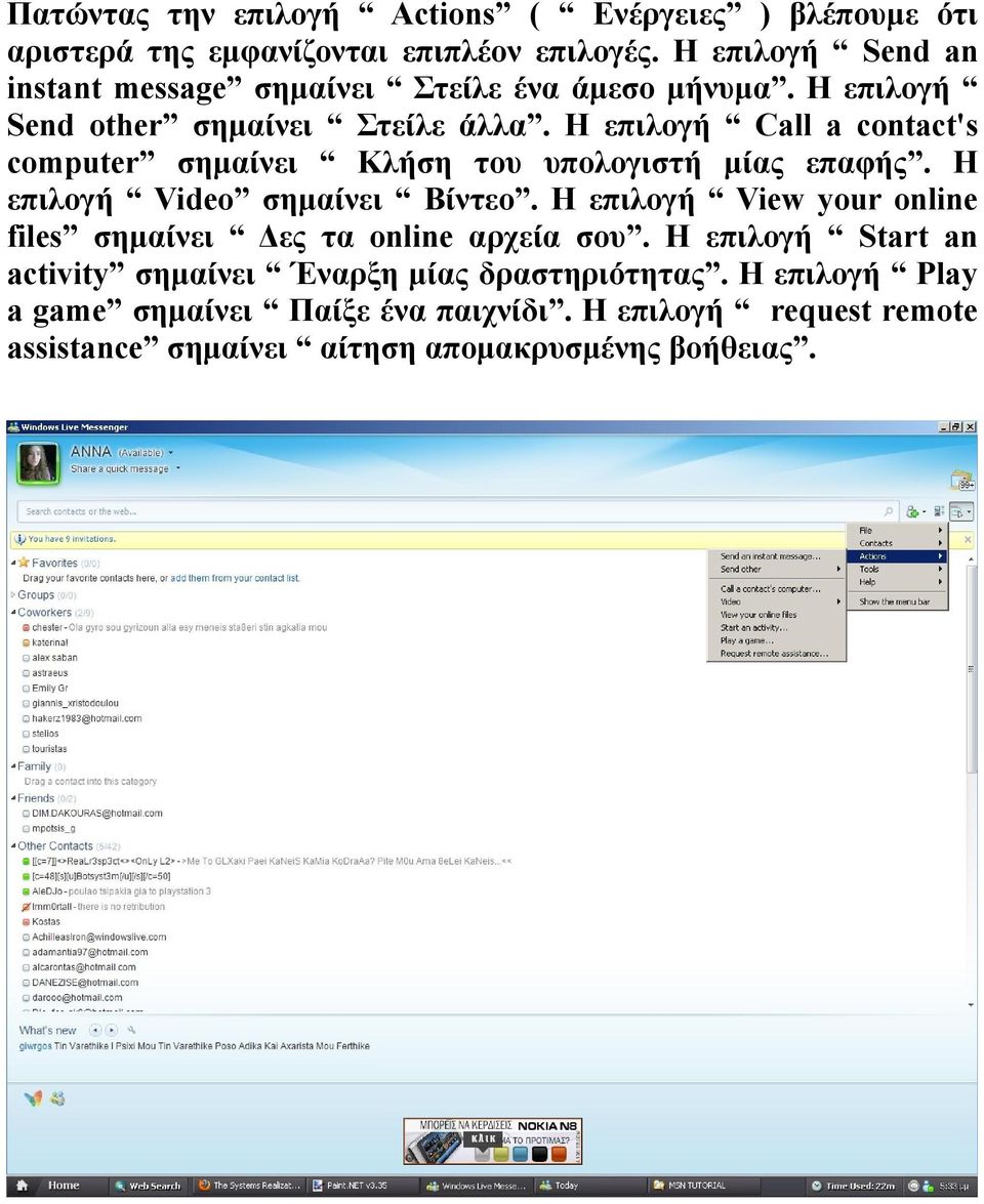 Η επιλογή Call a contact's computer σημαίνει Κλήση του υπολογιστή μίας επαφής. Η επιλογή Video σημαίνει Βίντεο.