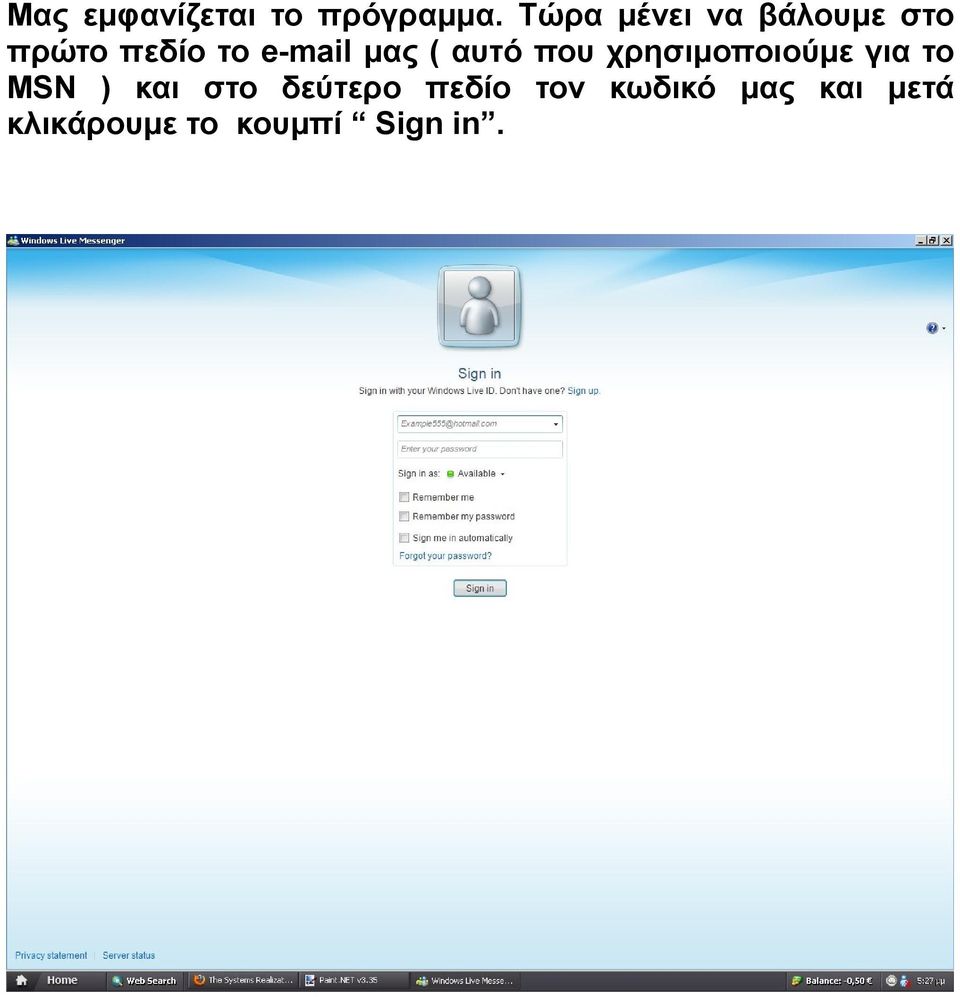 μας ( αυτό που χρησιμοποιούμε για το MSN ) και