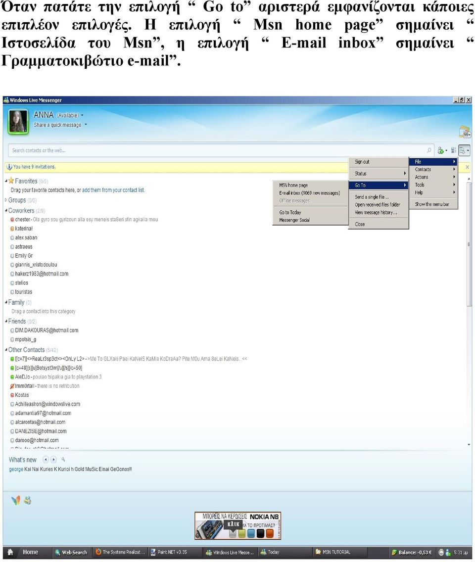 Η επιλογή Msn home page σημαίνει Ιστοσελίδα