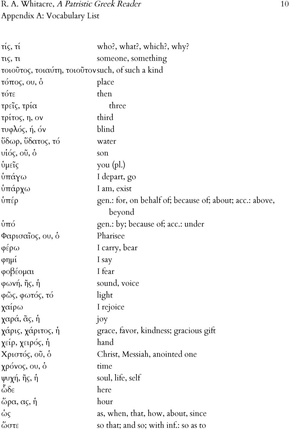 son ὑμεῖς you (pl.) ὑπάγω I depart, go ὑπάρχω I am, exist ὑπέρ gen.: for, on behalf of; because of; about; acc.: above, beyond ὑπό gen.: by; because of; acc.