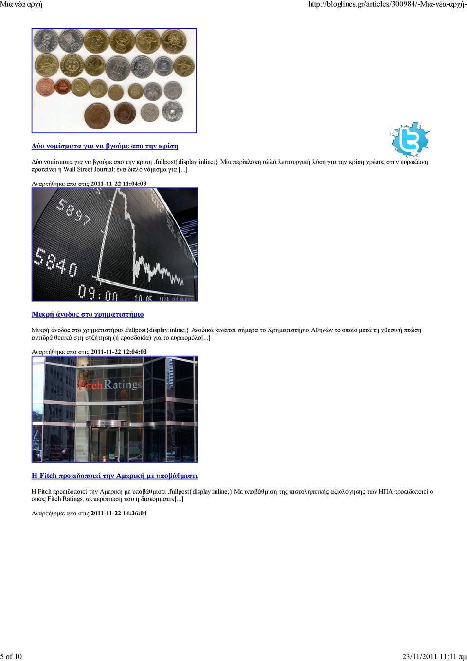 ..] Αναρτήθηκε απο στις 2011-11-22 11:04:03 Μικρή άνοδος στο χρηµατιστήριο Μικρή άνοδος στο χρηµατιστήριο.