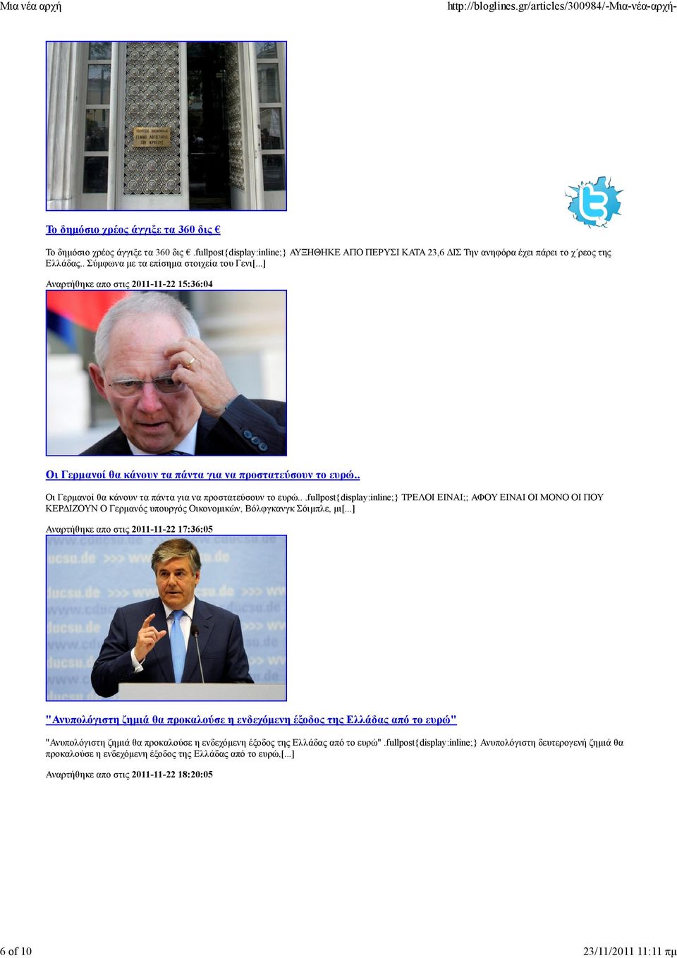 ..] Αναρτήθηκε απο στις 2011-11-22 15:36:04 Οι Γερµανοί θα κάνουν τα πάντα για να προστατεύσουν το ευρώ.
