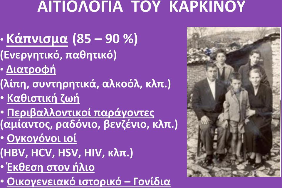 )( (Καθιστική(ζωή( (Περιβαλλοντικοί(παράγοντες((((((((((((((((((((