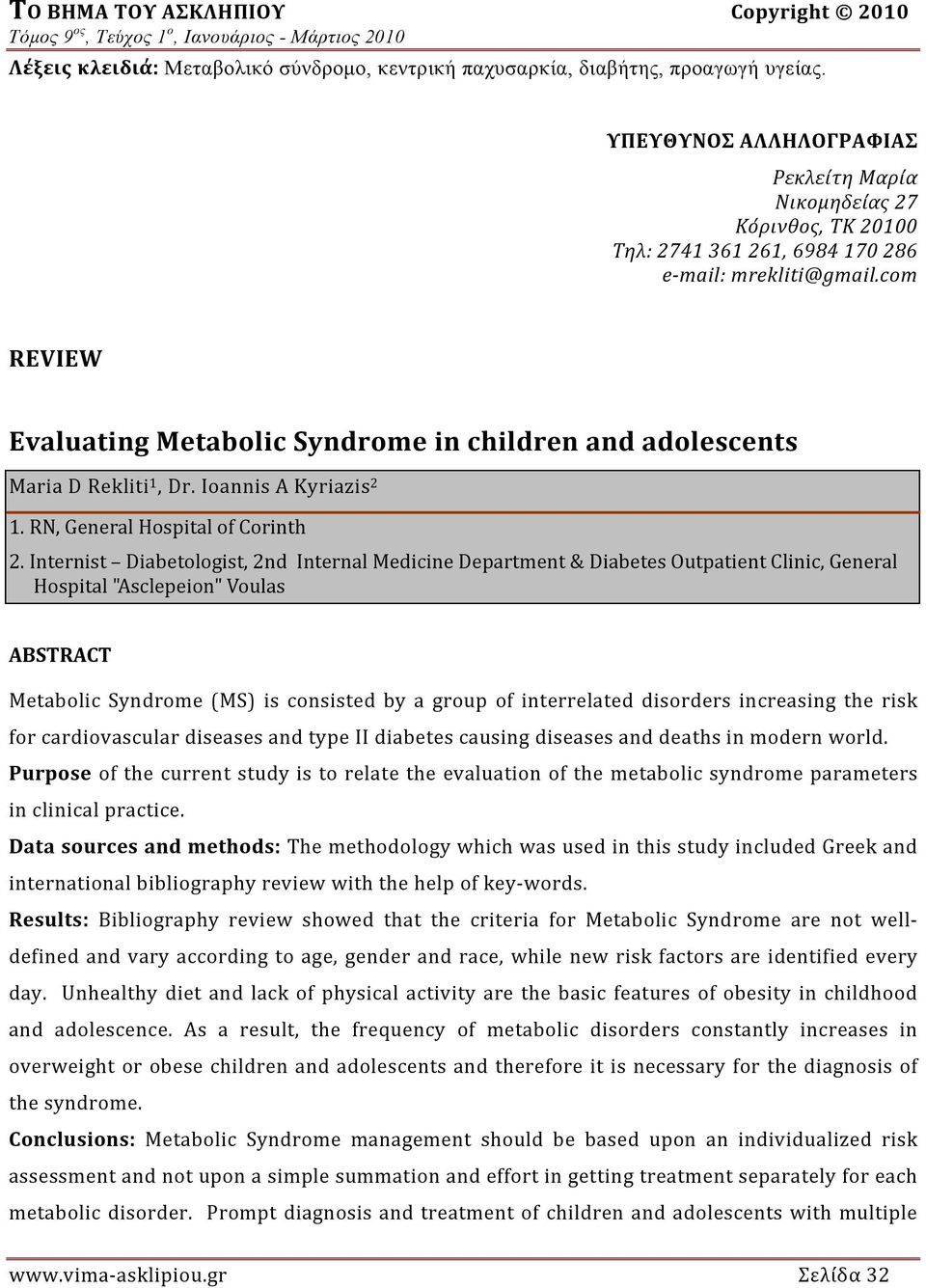 com REVIEW Evaluating Metabolic Syndrome in children and adolescents Maria D Rekliti 1, Dr. Ioannis A Kyriazis 2 1. RN, General Hospital of Corinth 2.