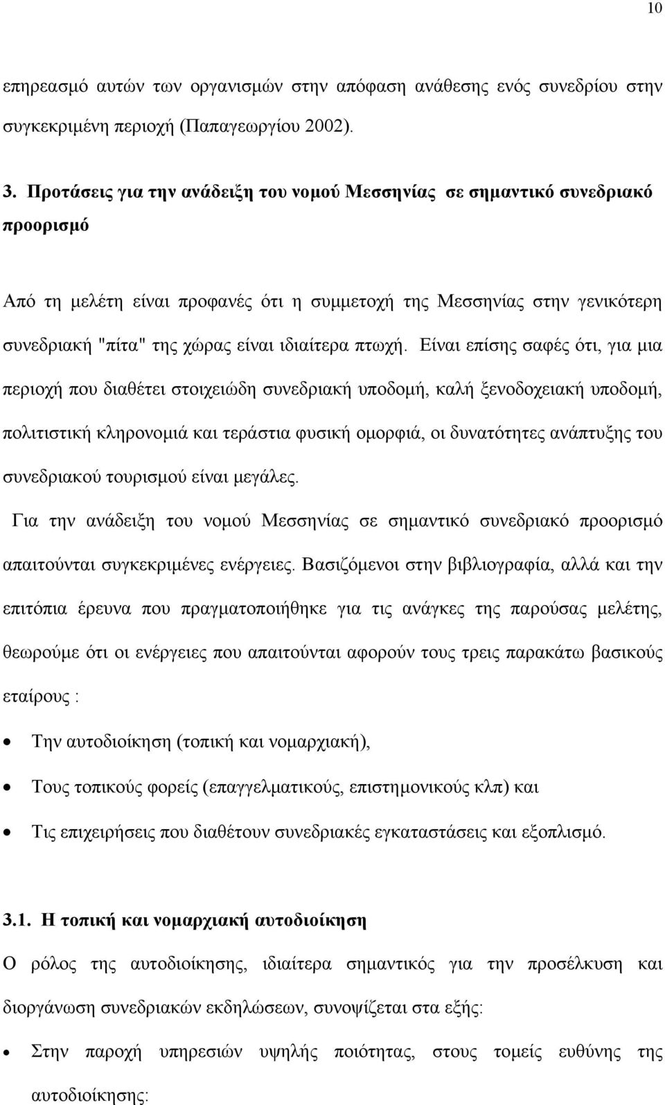πτωχή.