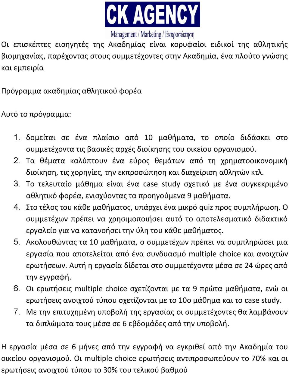 Τα θέματα καλύπτουν ένα εύρος θεμάτων από τη χρηματοοικονομική διοίκηση, τις χορηγίες, την εκπροσώπηση και διαχείριση αθλητών κτλ. 3.