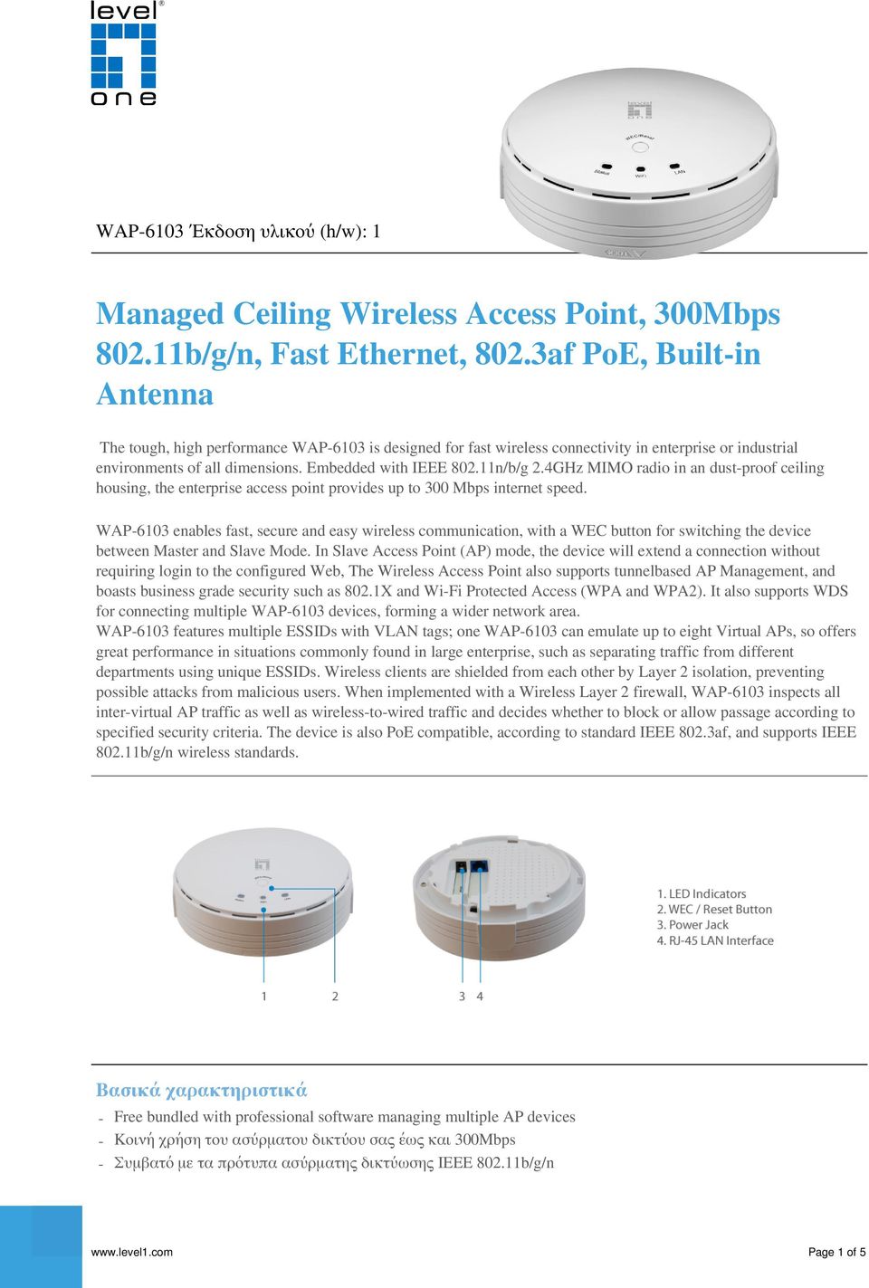 4GHz MIMO radio in an dust-proof ceiling housing, the enterprise access point provides up to 300 Mbps internet speed.