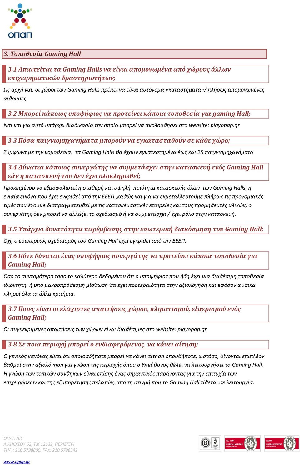 αίθουσες. 3.2 Μπορεί κάποιος υποψήφιος να προτείνει κάποια τοποθεσία για gaming Hall; Ναι και για αυτό υπάρχει διαδικασία την οποία μπορεί να ακολουθήσει στο website: playopap.gr 3.