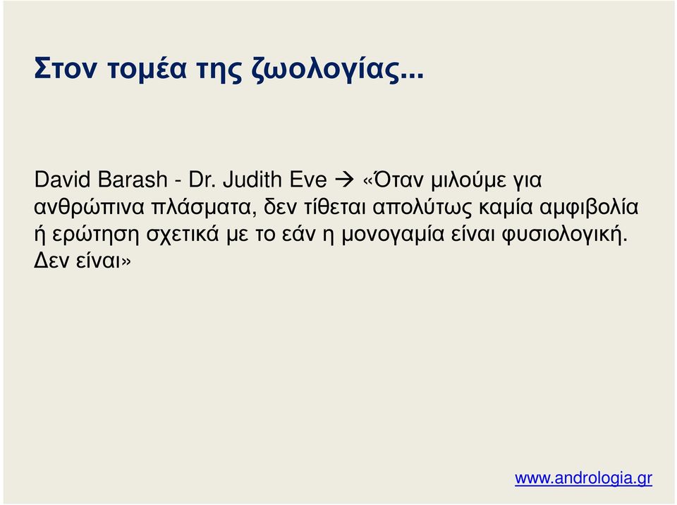 τίθεται απολύτως καµία αµφιβολία ή ερώτηση σχετικά µε