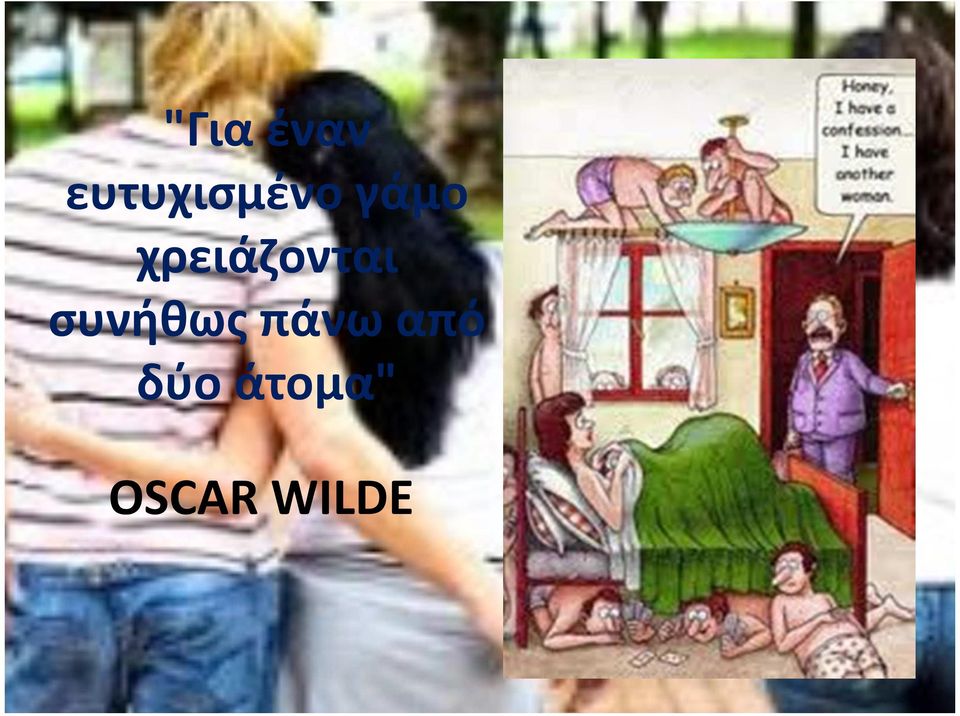 χρειάζονται συνήθως