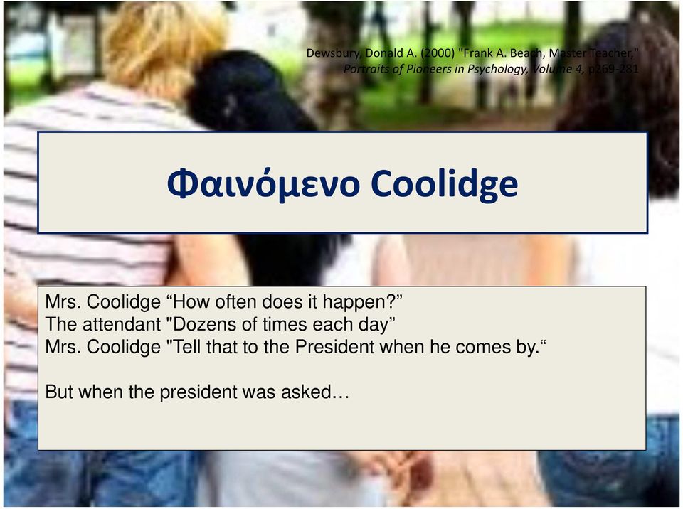 p269-281 Φαινόμενο Coolidge Mrs. Coolidge How often does it happen?