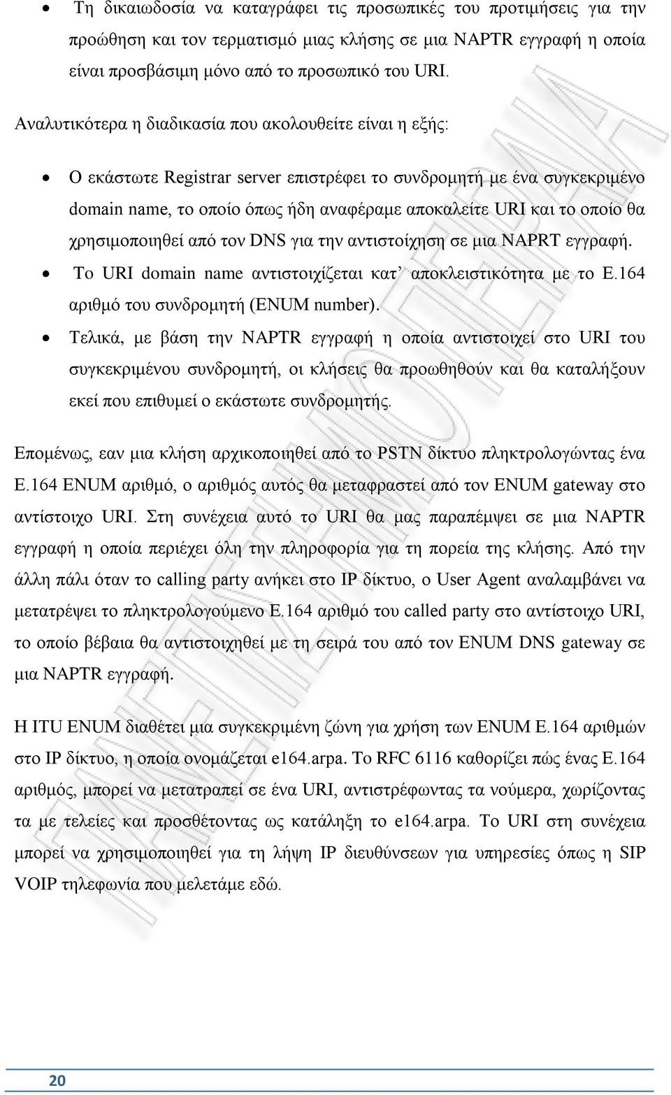 θα χρησιμοποιηθεί από τον DNS για την αντιστοίχηση σε μια NAPRT εγγραφή. To URI domain name αντιστοιχίζεται κατ αποκλειστικότητα με το Ε.164 αριθμό του συνδρομητή (ENUM number).