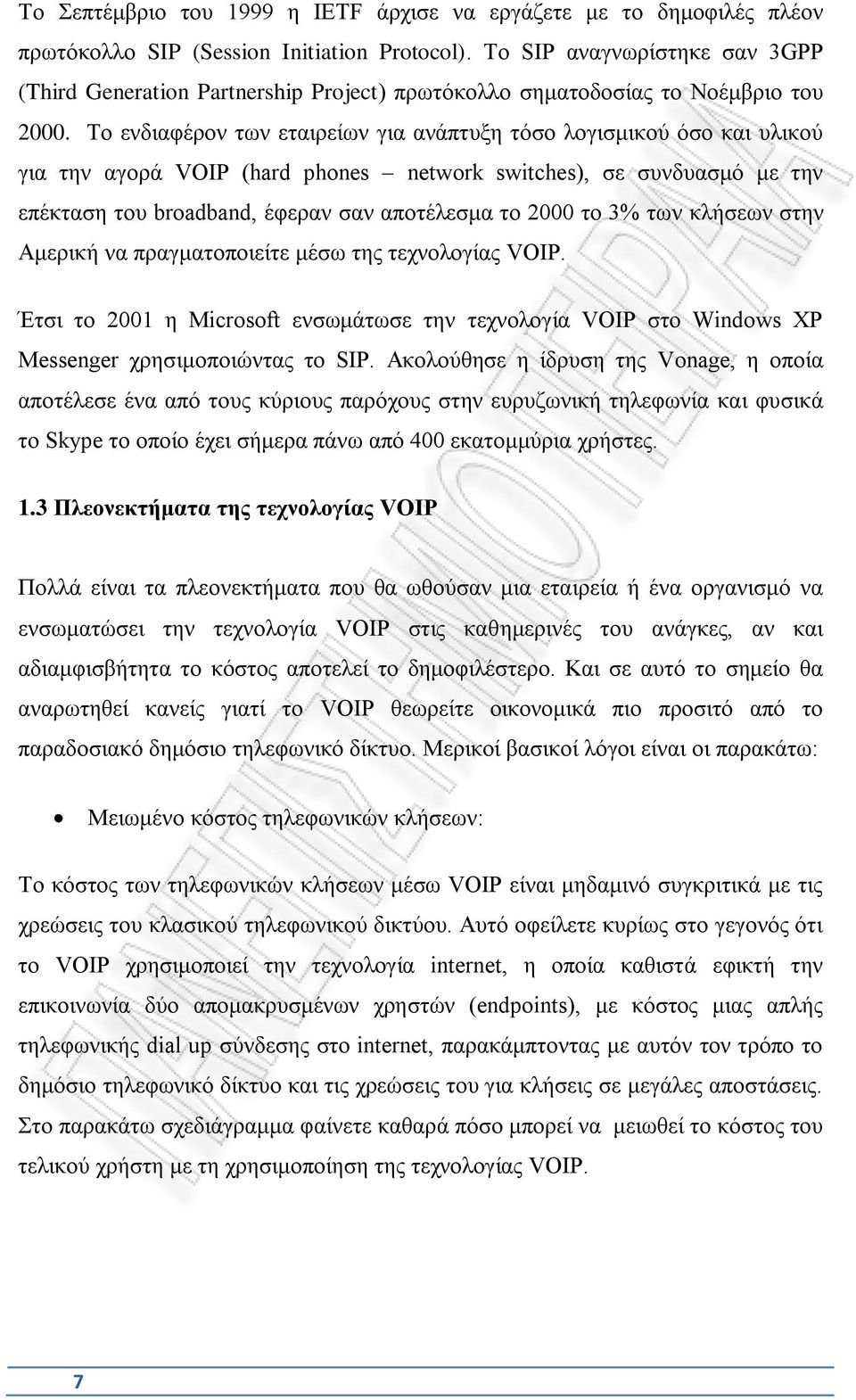 Το ενδιαφέρον των εταιρείων για ανάπτυξη τόσο λογισμικού όσο και υλικού για την αγορά VOIP (hard phones network switches), σε συνδυασμό με την επέκταση του broadband, έφεραν σαν αποτέλεσμα το 2000 το