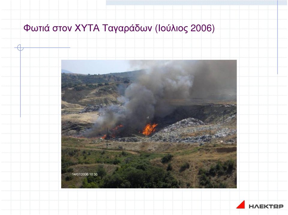 Ταγαράδων