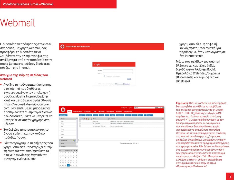 Mozilla, Internet Explorer κλπ) και μεταβείτε στη διεύθυνση https://webmail.vhsmail.vodafone. com.