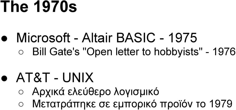 hobbyists" - 1976 AT&T - UNIX Αρχικά