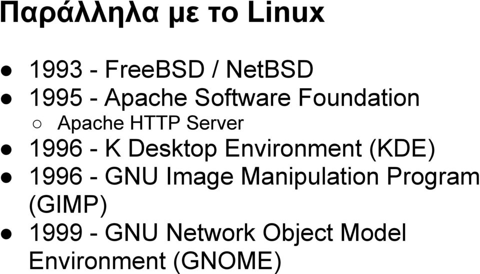 Desktop Environment (KDE) 1996 - GNU Image Manipulation