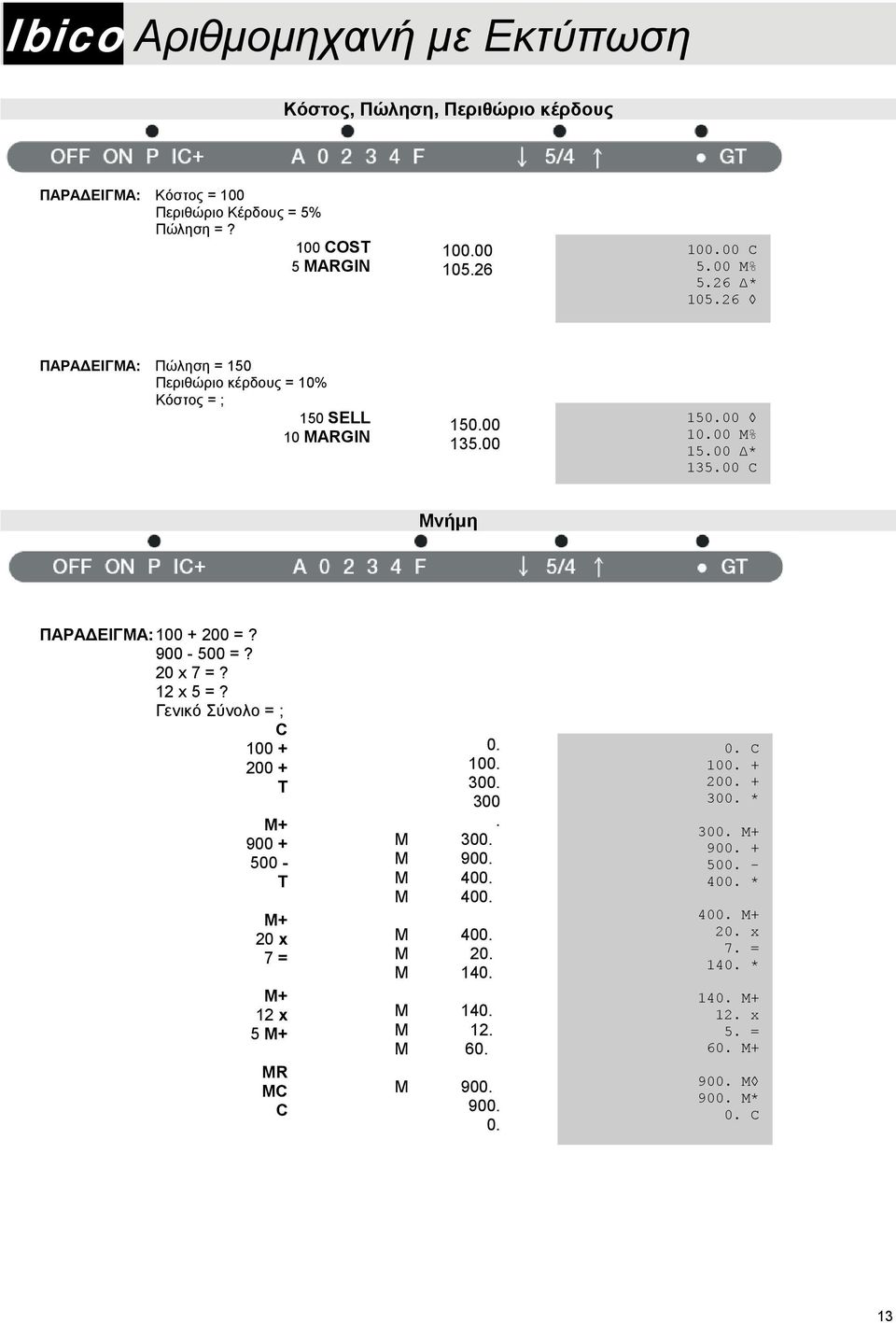 900-500 =? 20 x 7 =? 12 x 5 =? Γενικό Σύνολο = ; C 100 + 200 + M+ 900 + 500 - M+ 20 x 7 = M+ 12 x 5 M+ MR MC C 0. 100. 300. 300. M 300. M 900. M 400. M 400. M 400. M 20.