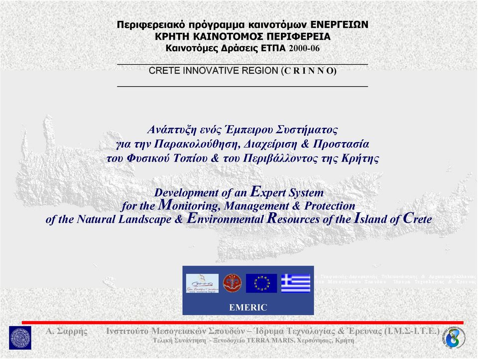 of an Expert System for the Monitoring, Management & Protection of the Natural Landscape & Environmental Resources of the Island of Crete