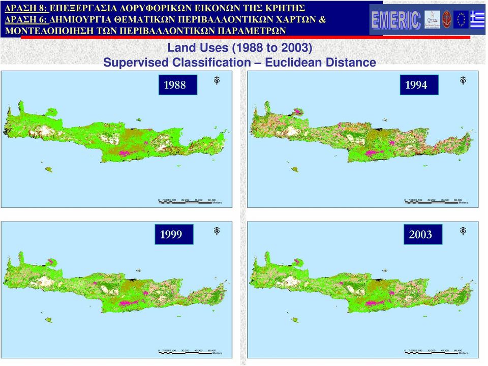 ΤΩΝ ΠΕΡΙΒΑΛΛΟΝΤΙΚΩΝ ΠΑΡΑΜΕΤΡΩΝ Land Uses (1988 to 2003)