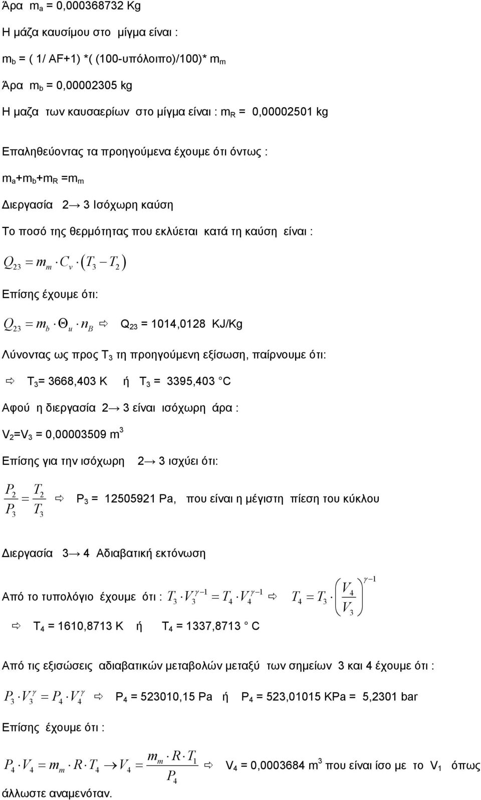 προηούμενη εξίσωση, παίρνουμε ότι: 3 3668,03 K ή 3 3395,03 C Αφού η διερασία 3 είναι ισόχωρη άρα : 3 0,00003509 m 3 Επίσης ια την ισόχωρη 3 ισχύει ότι: 3 5059, που είναι η μέιστη πίεση του κύκλου 3 3