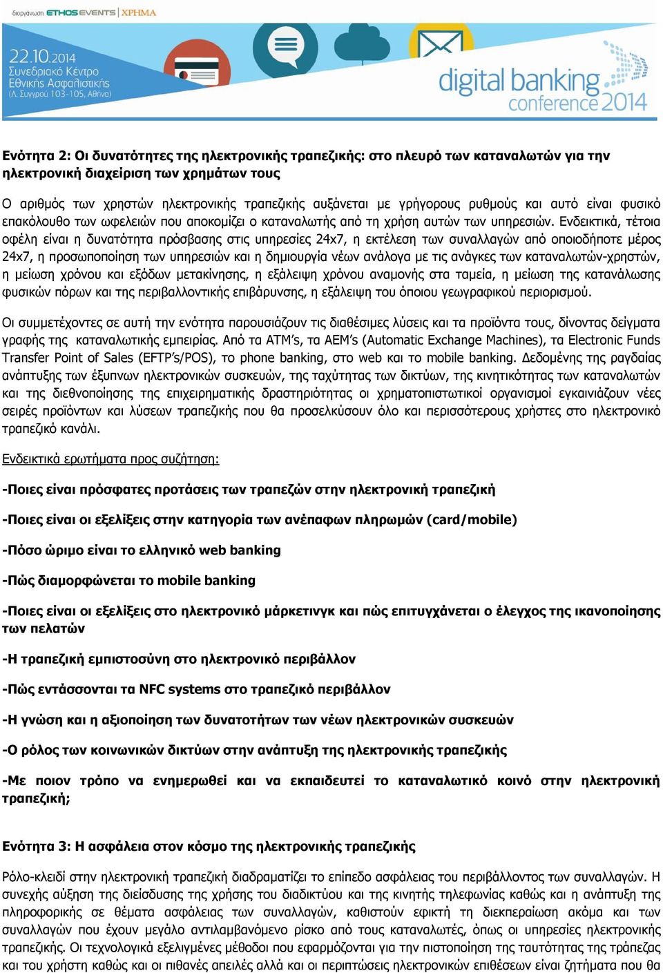 Ενδεικτικά, τέτοια οφέλη είναι η δυνατότητα πρόσβασης στις υπηρεσίες 24x7, η εκτέλεση των συναλλαγών από οποιοδήποτε μέρος 24x7, η προσωποποίηση των υπηρεσιών και η δημιουργία νέων ανάλογα με τις