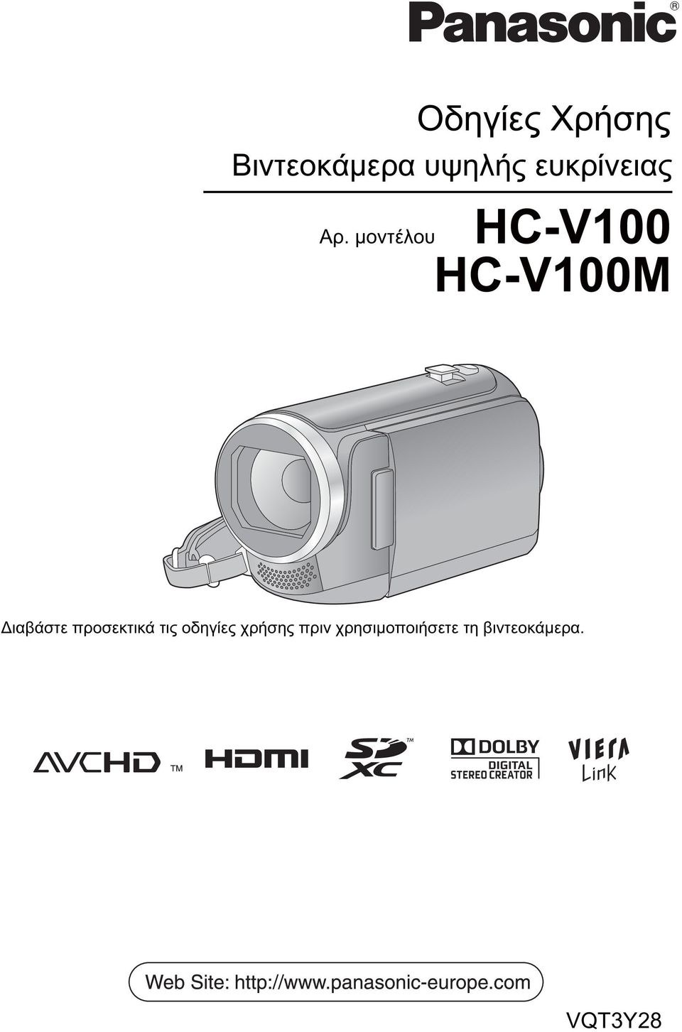 μοντέλου HC-V100 HC-V100M Διαβάστε