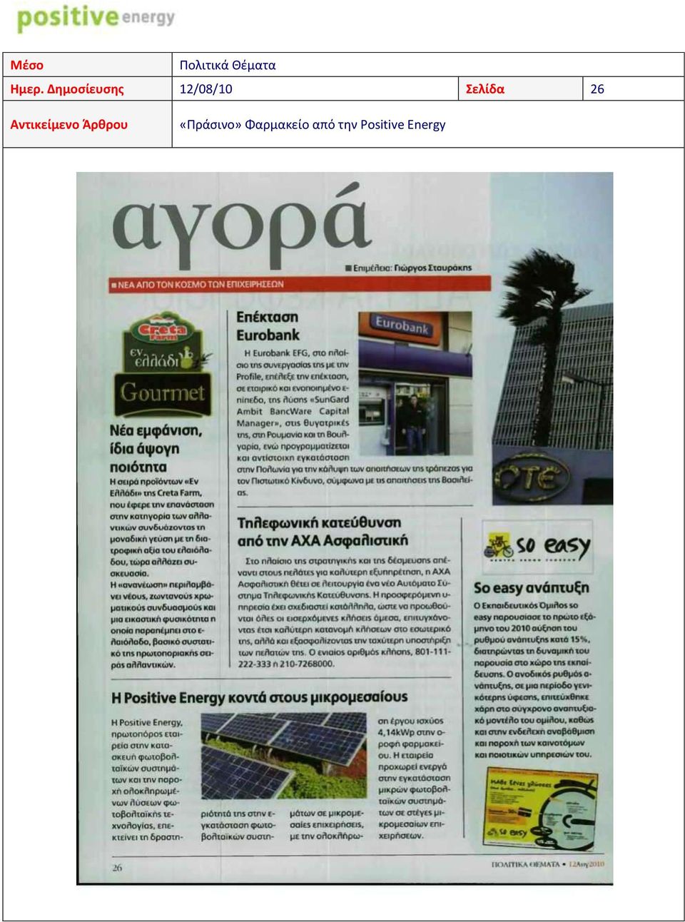 Σελίδα 26 «Πράςινο»