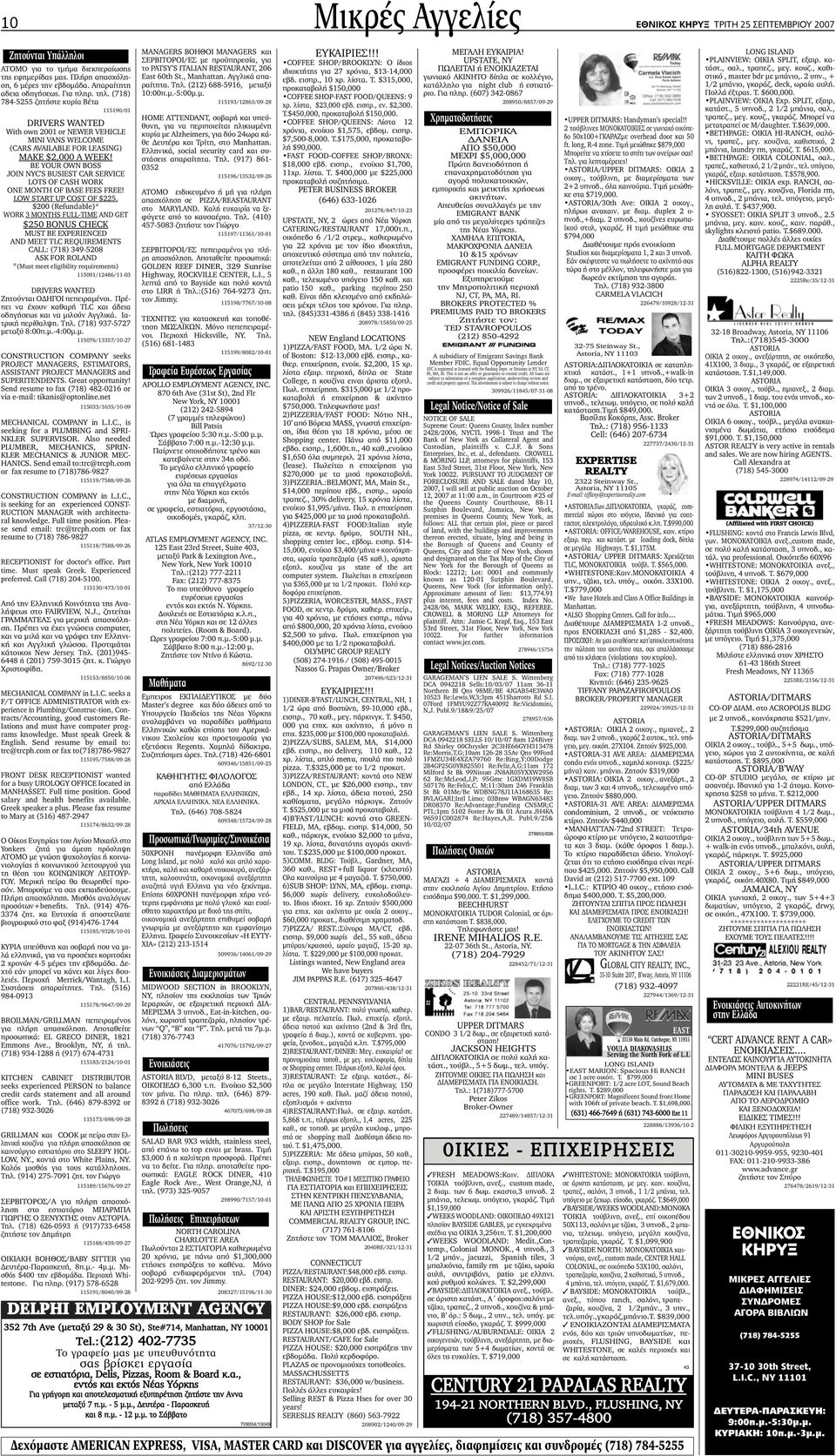 μεγάλο Ράπιντς ταχύτητα χρονολογίων